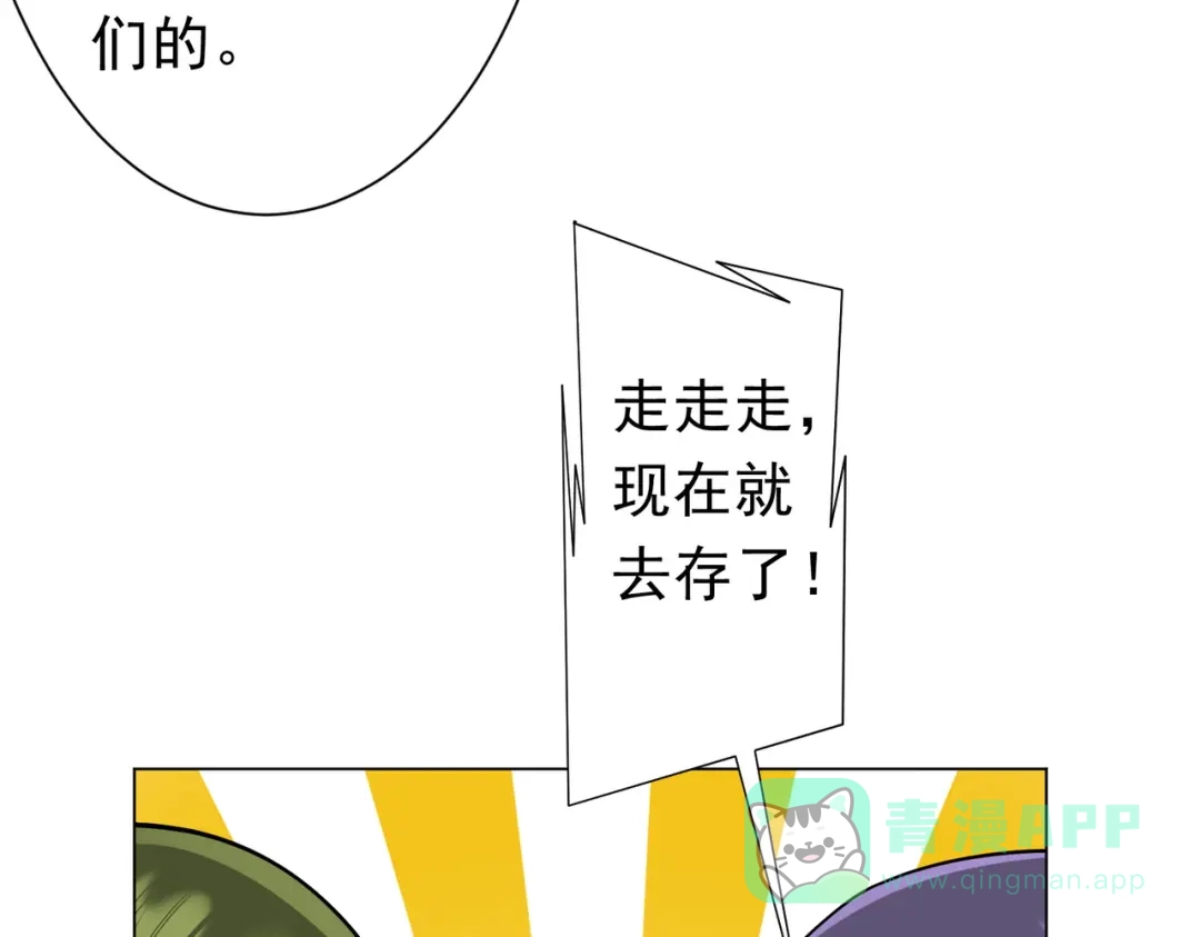 《全球惊悚：开局万亿冥币》第270话 真正的开门红！ 第106页