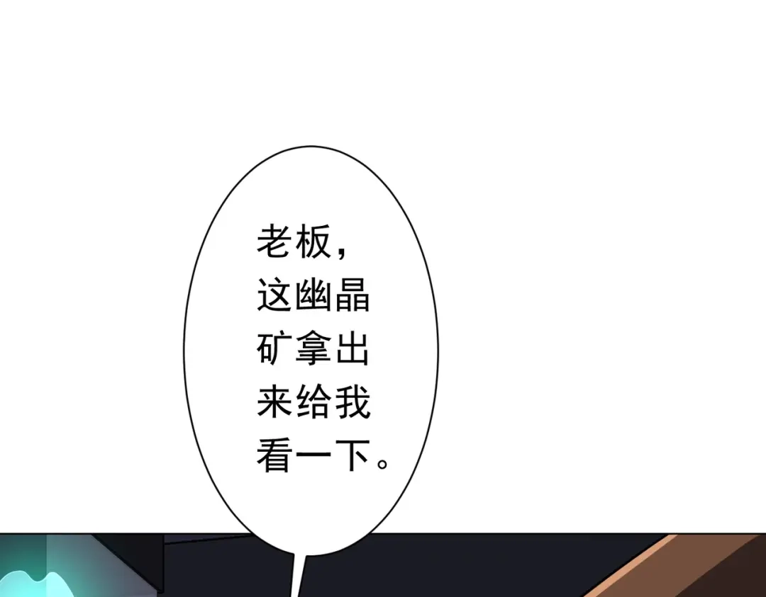《全球惊悚：开局万亿冥币》第270话 真正的开门红！ 第12页