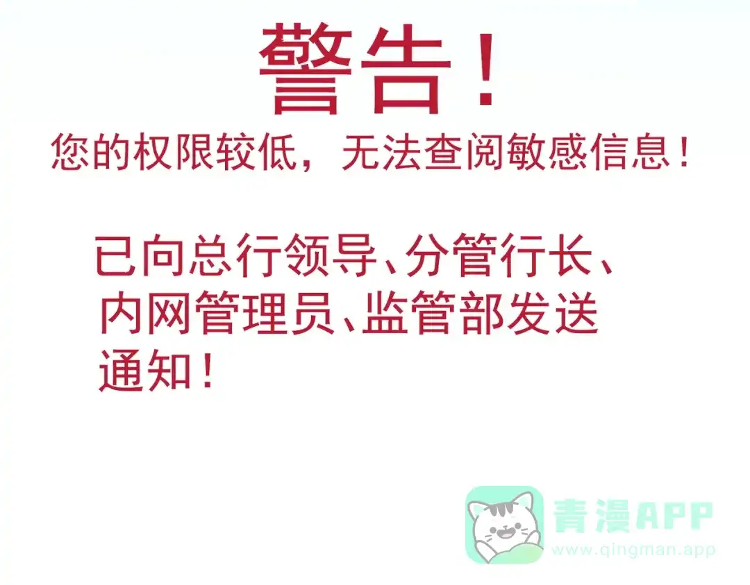 《全球惊悚：开局万亿冥币》第271话 至高权限！ 第126页