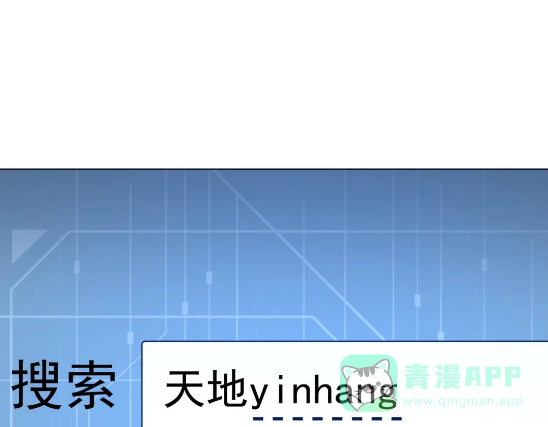 《全球惊悚：开局万亿冥币》第271话 至高权限！ 第121页