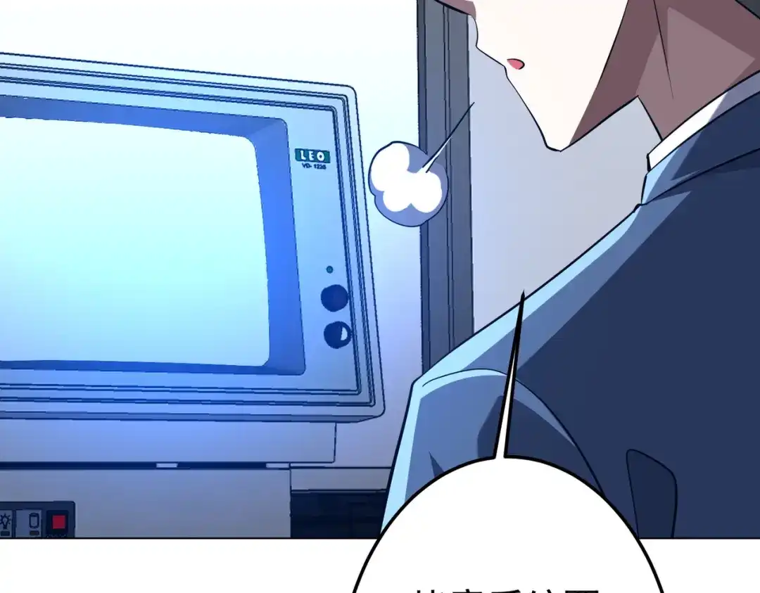 《全球惊悚：开局万亿冥币》第271话 至高权限！ 第145页
