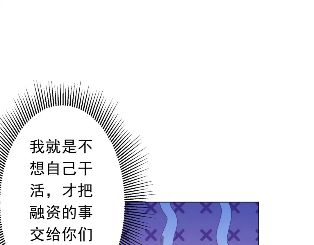 《全球惊悚：开局万亿冥币》第271话 至高权限！ 第57页