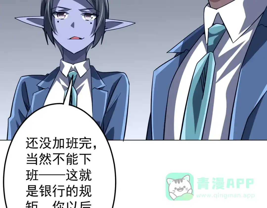 《全球惊悚：开局万亿冥币》第271话 至高权限！ 第71页