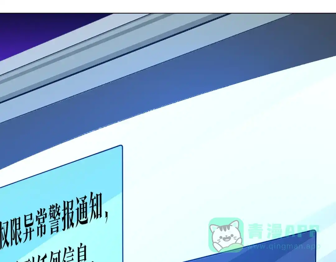 《全球惊悚：开局万亿冥币》第271话 至高权限！ 第141页