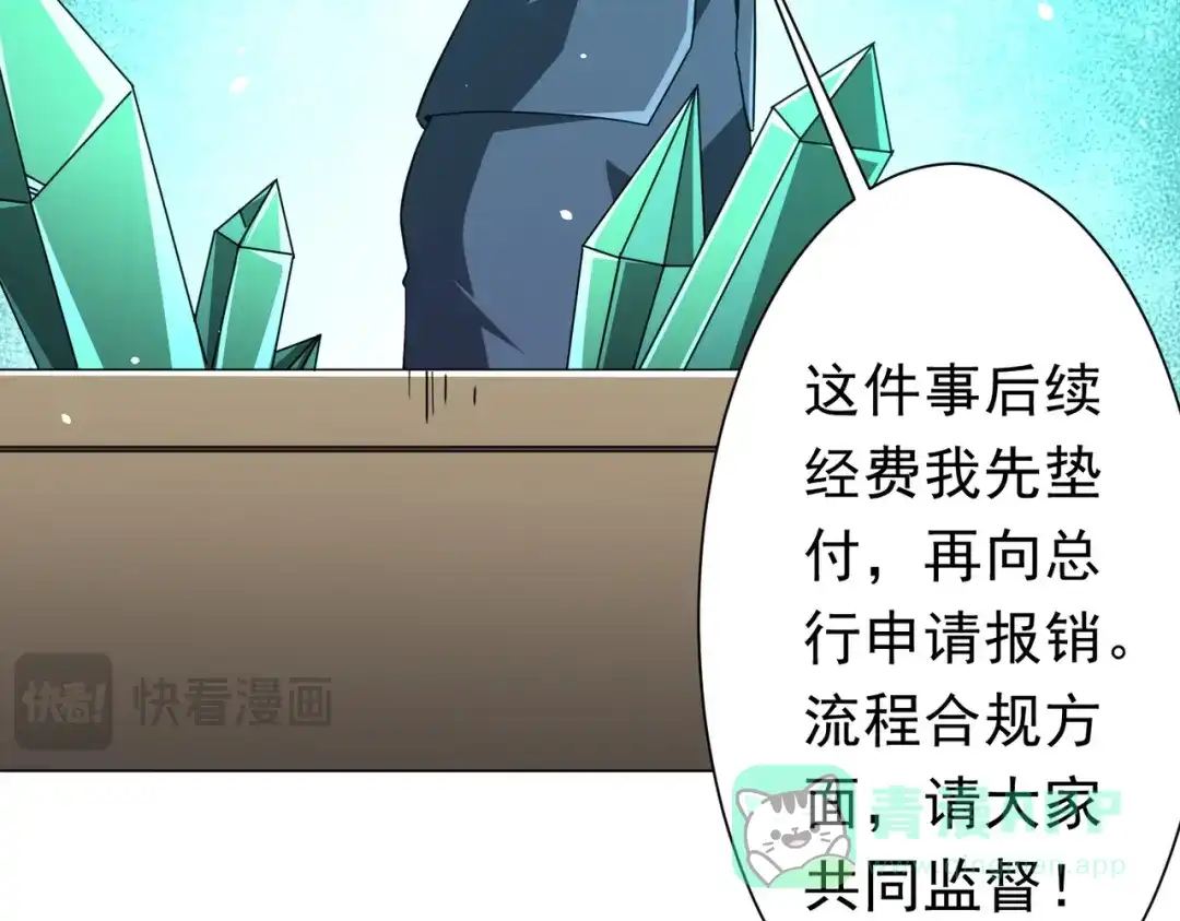 《全球惊悚：开局万亿冥币》第271话 至高权限！ 第61页