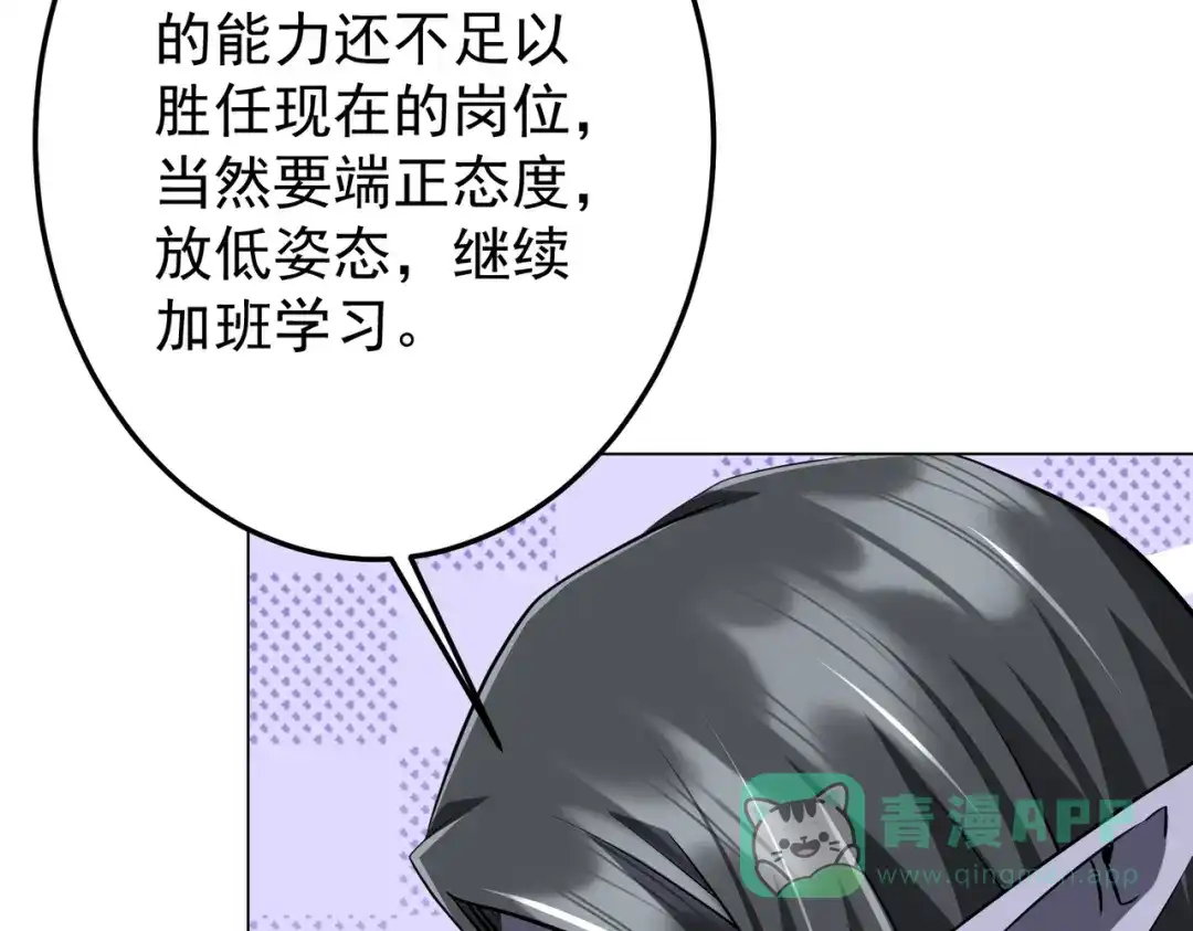 《全球惊悚：开局万亿冥币》第271话 至高权限！ 第91页
