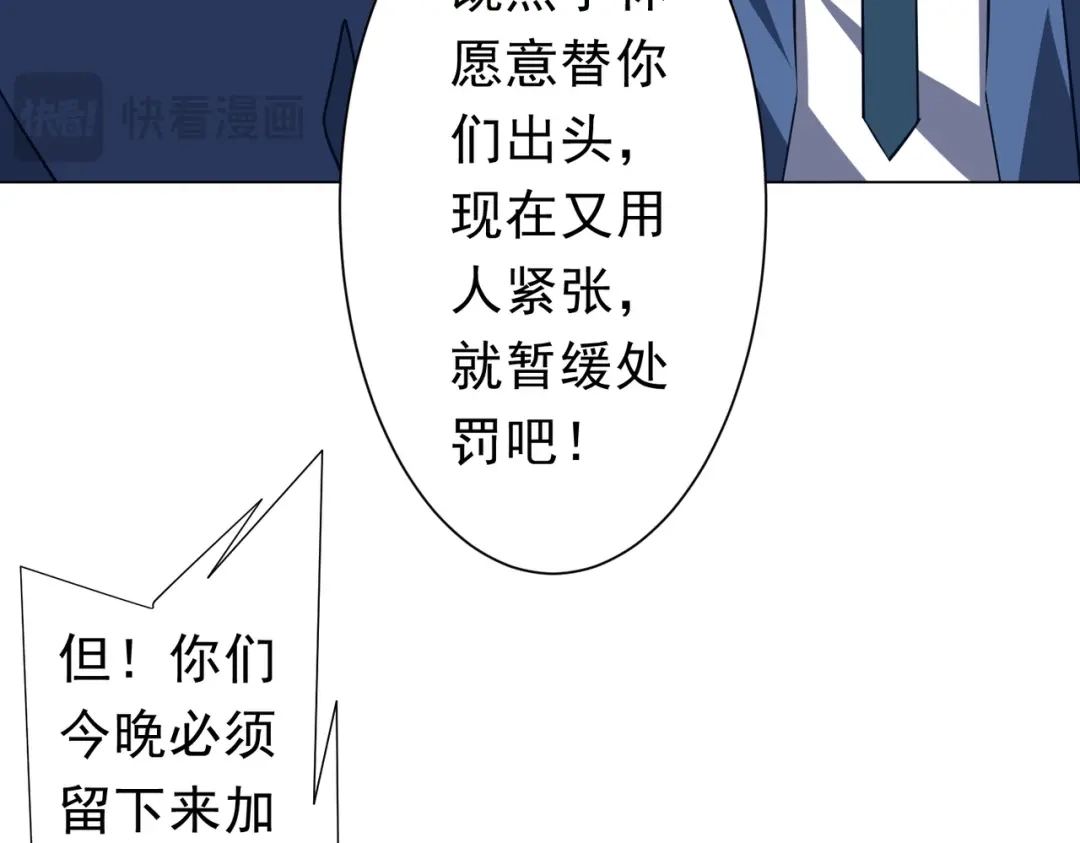《全球惊悚：开局万亿冥币》第271话 至高权限！ 第42页