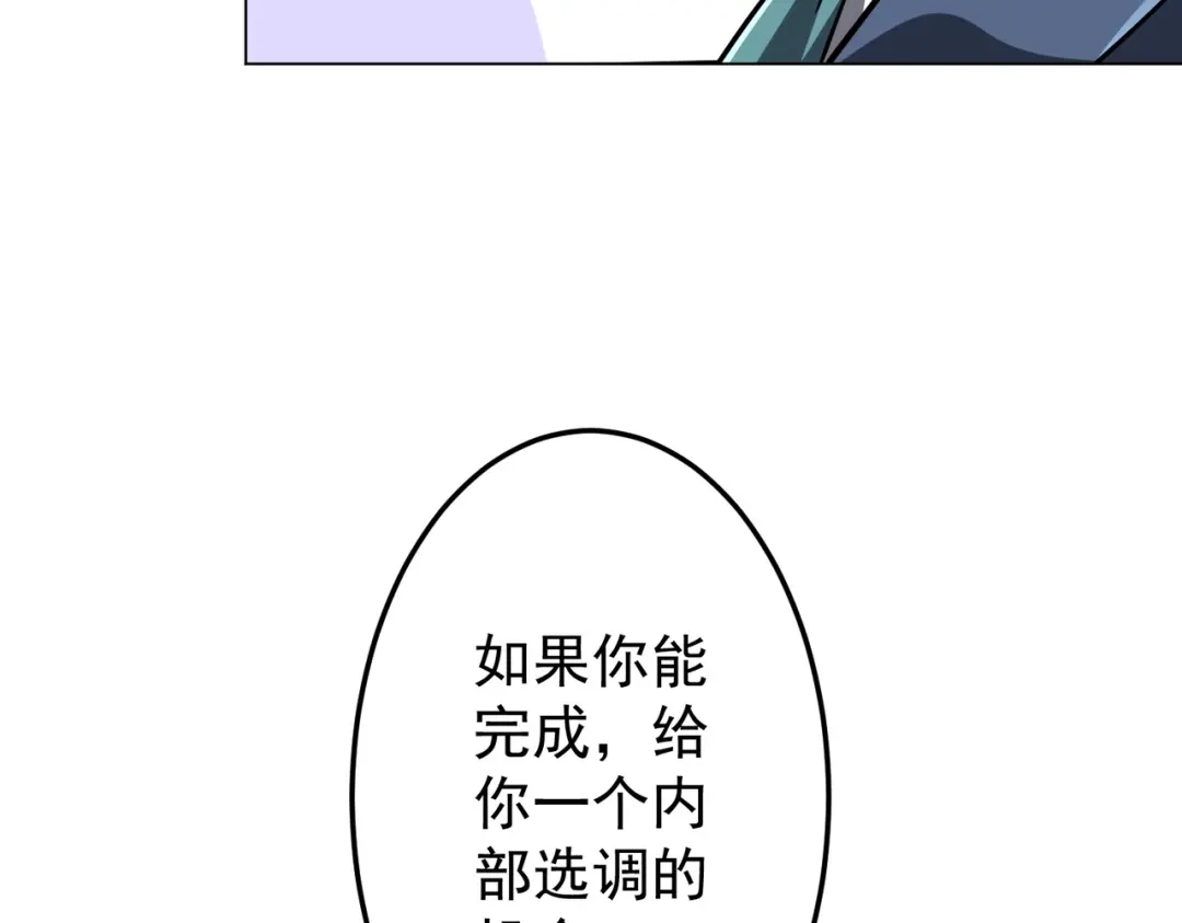 《全球惊悚：开局万亿冥币》第271话 至高权限！ 第93页