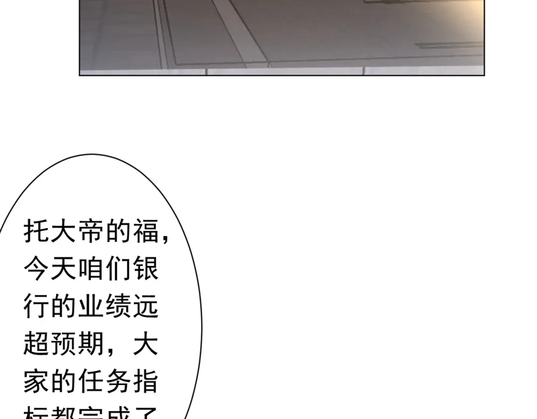 《全球惊悚：开局万亿冥币》第271话 至高权限！ 第19页