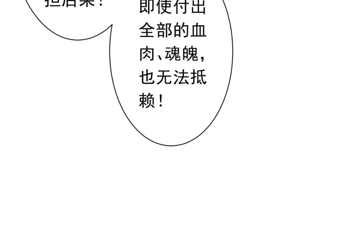 《全球惊悚：开局万亿冥币》第271话 至高权限！ 第28页