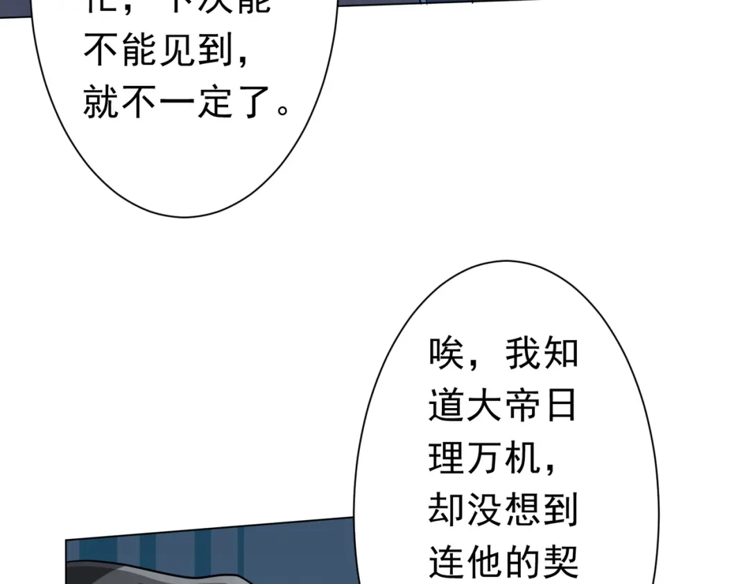 《全球惊悚：开局万亿冥币》第271话 至高权限！ 第10页