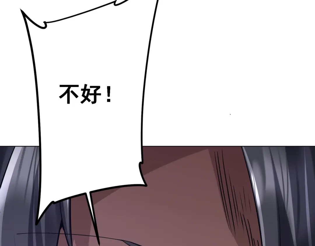 《全球惊悚：开局万亿冥币》第271话 至高权限！ 第128页
