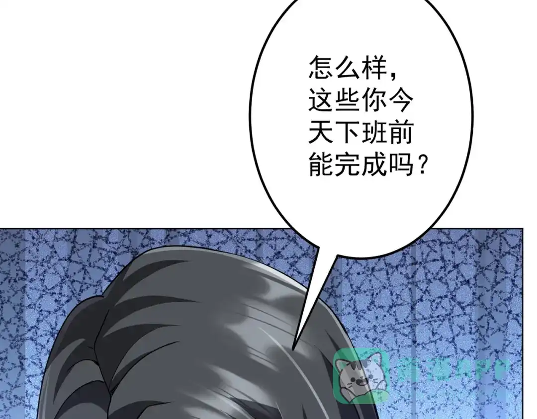 《全球惊悚：开局万亿冥币》第271话 至高权限！ 第81页