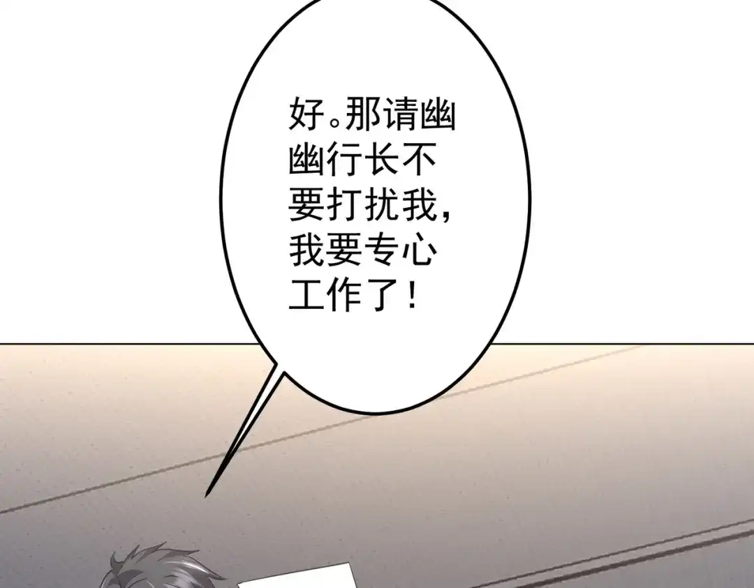 《全球惊悚：开局万亿冥币》第271话 至高权限！ 第97页
