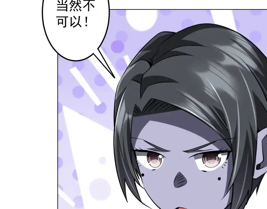 《全球惊悚：开局万亿冥币》第271话 至高权限！ 第75页