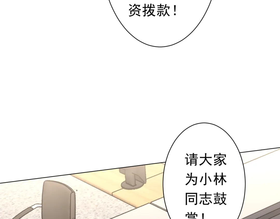 《全球惊悚：开局万亿冥币》第271话 至高权限！ 第54页