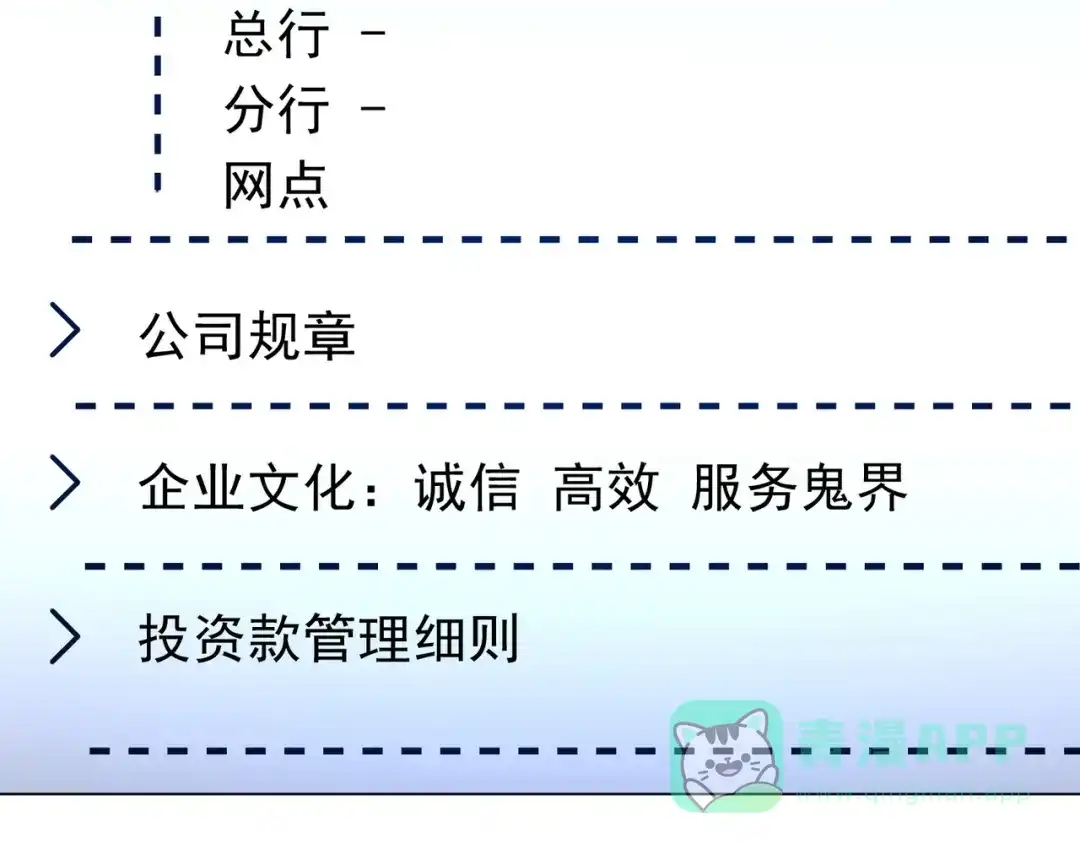 《全球惊悚：开局万亿冥币》第271话 至高权限！ 第116页