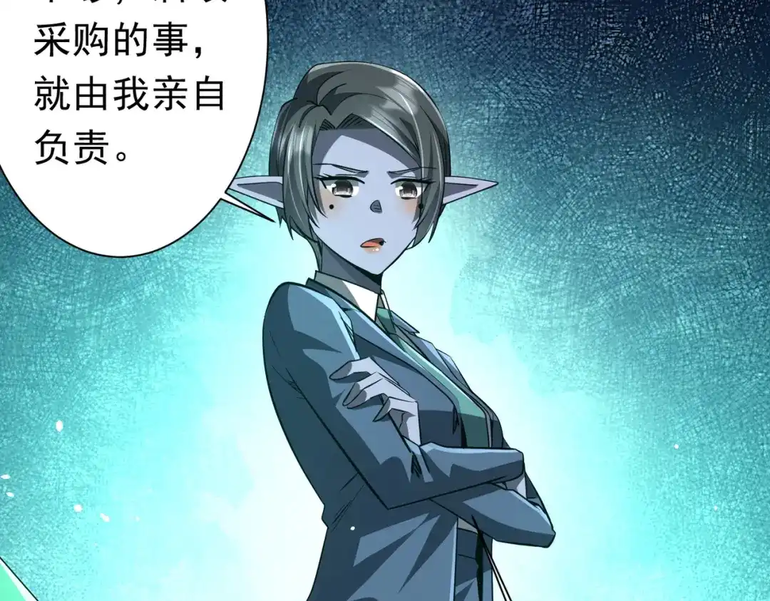 《全球惊悚：开局万亿冥币》第271话 至高权限！ 第60页