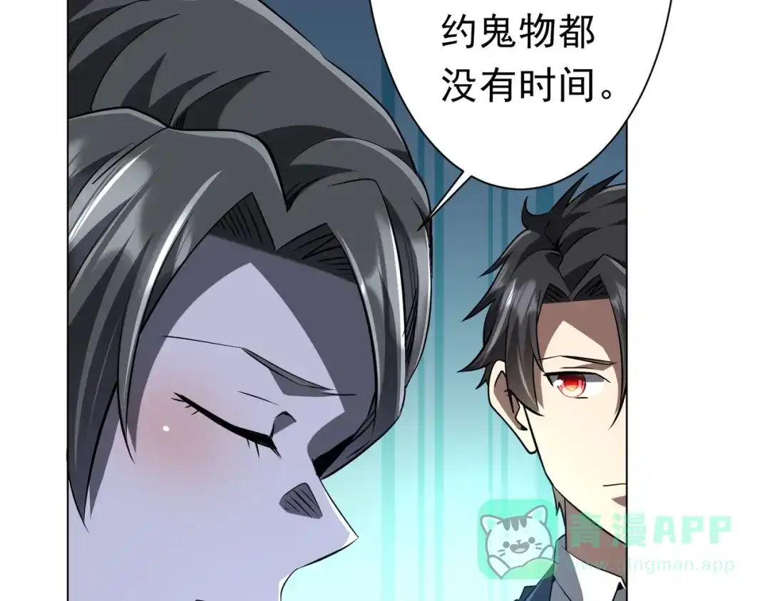 《全球惊悚：开局万亿冥币》第271话 至高权限！ 第11页