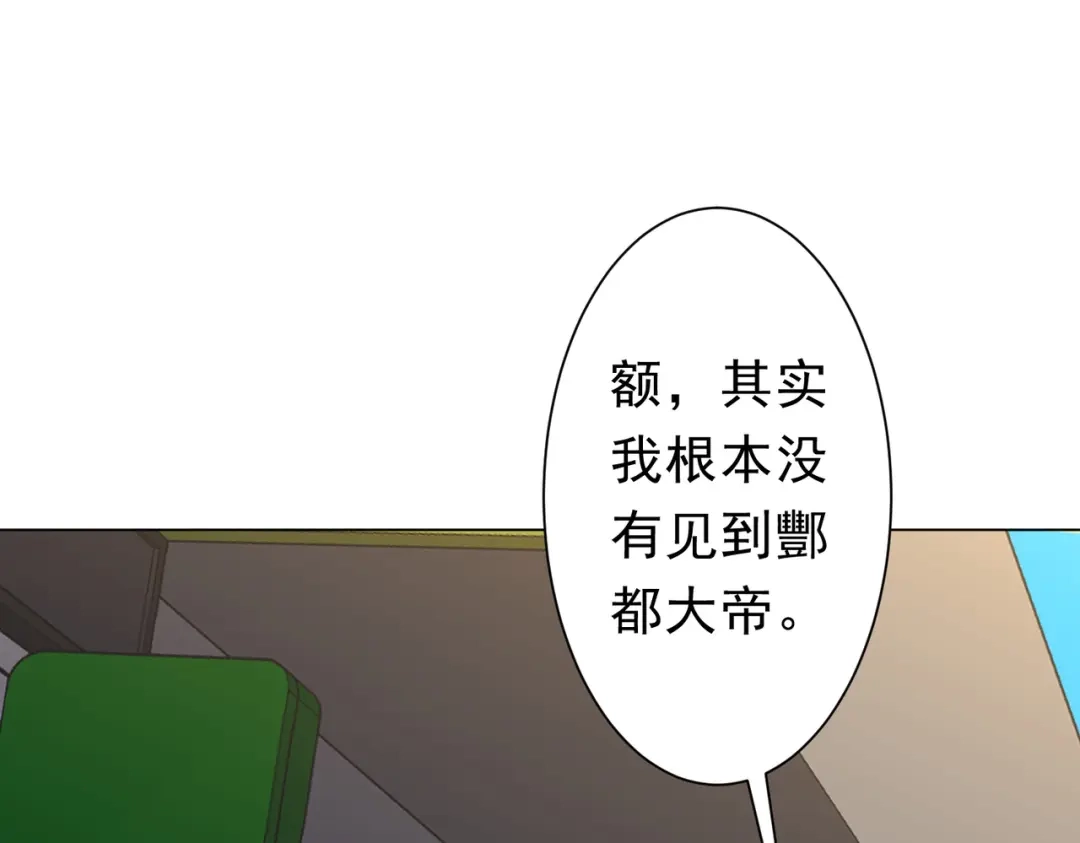 《全球惊悚：开局万亿冥币》第271话 至高权限！ 第5页