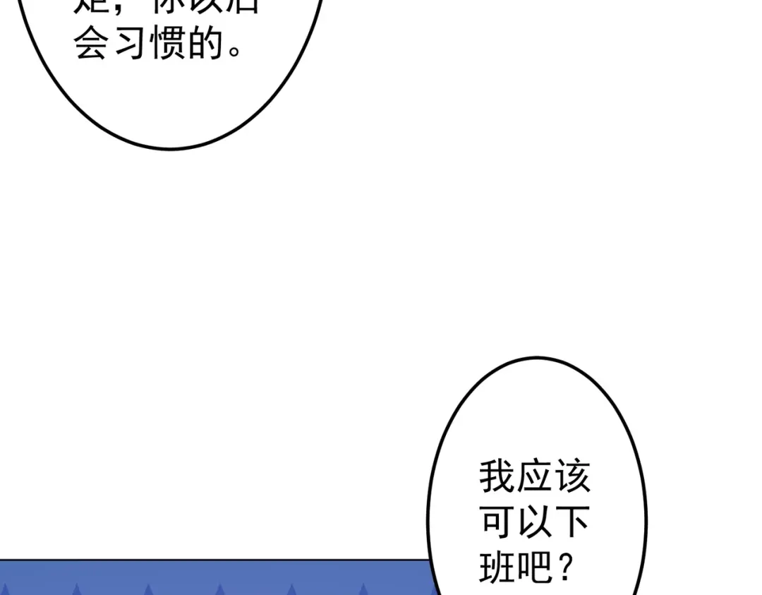 《全球惊悚：开局万亿冥币》第271话 至高权限！ 第72页