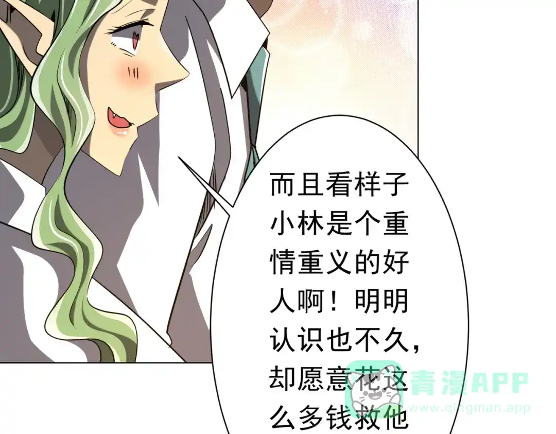《全球惊悚：开局万亿冥币》第271话 至高权限！ 第36页