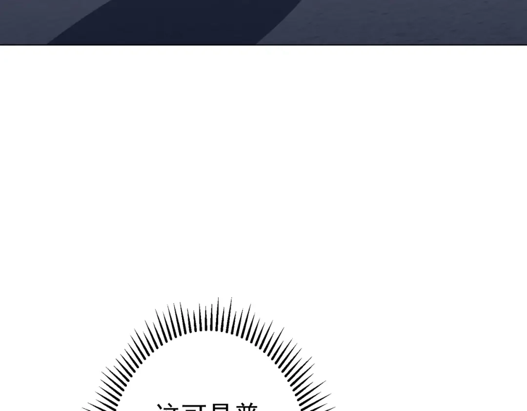 《全球惊悚：开局万亿冥币》第271话 至高权限！ 第100页