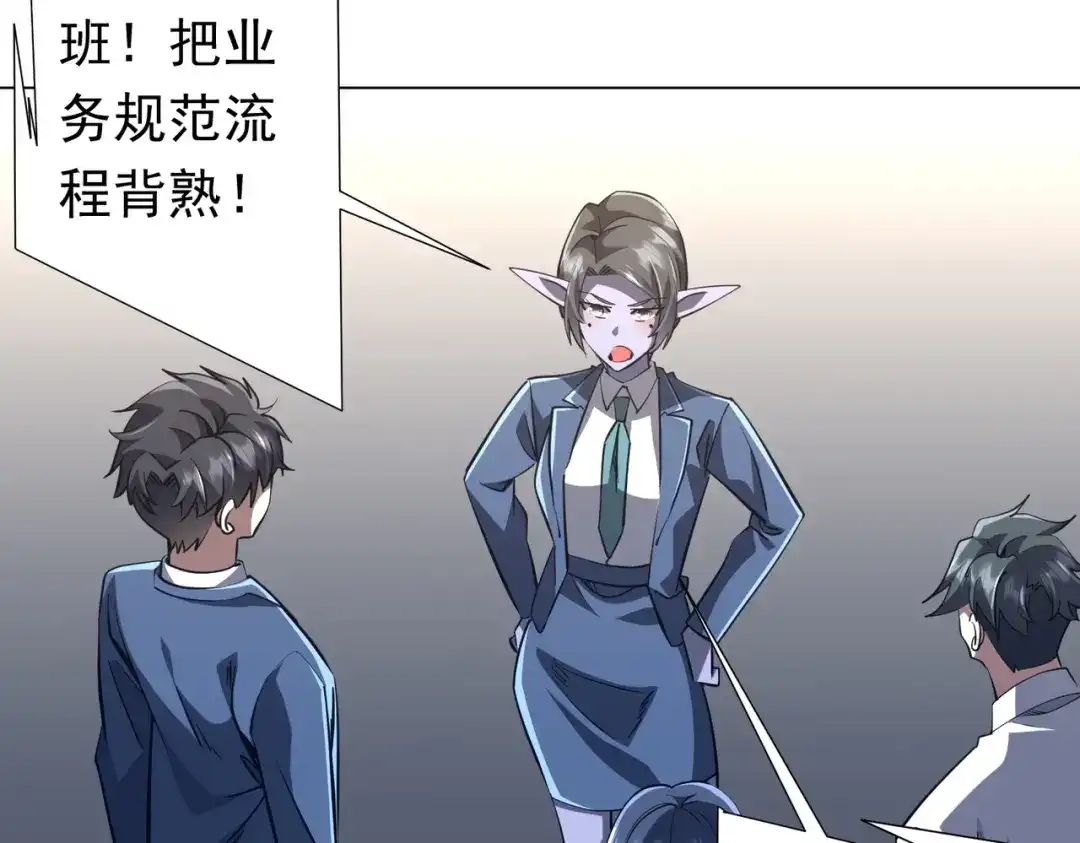 《全球惊悚：开局万亿冥币》第271话 至高权限！ 第43页