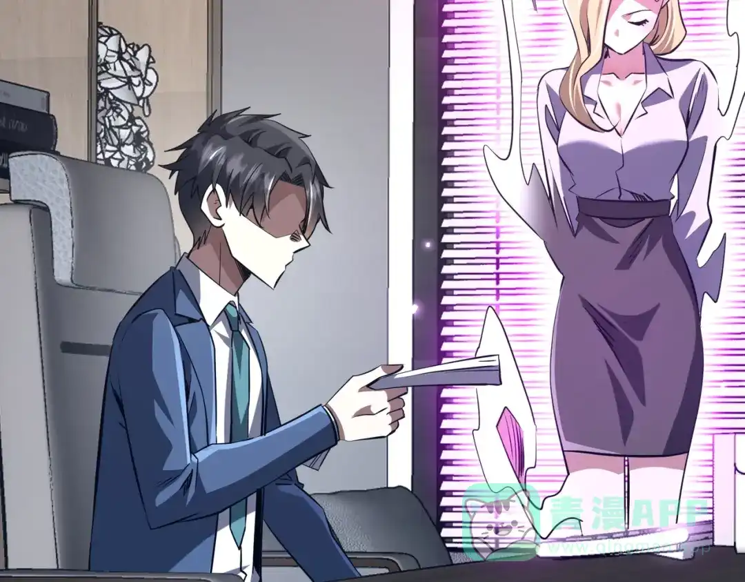 《全球惊悚：开局万亿冥币》第271话 至高权限！ 第106页