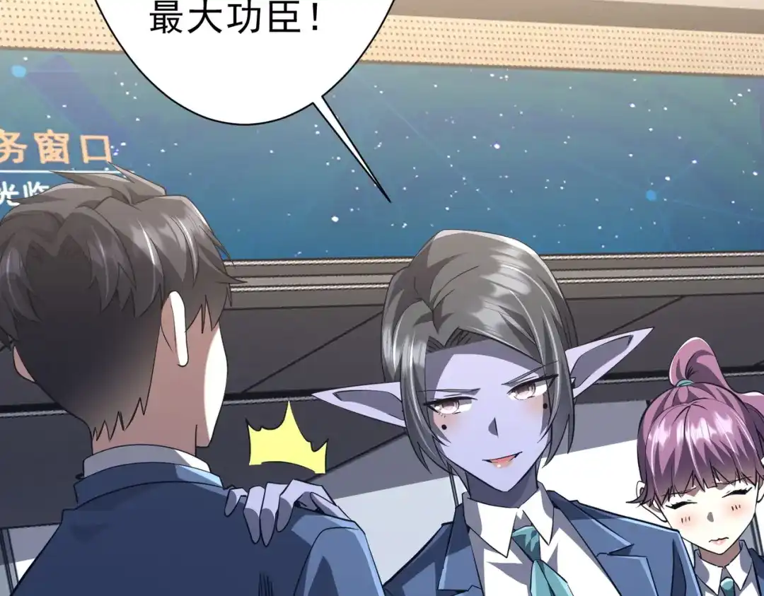 《全球惊悚：开局万亿冥币》第271话 至高权限！ 第52页