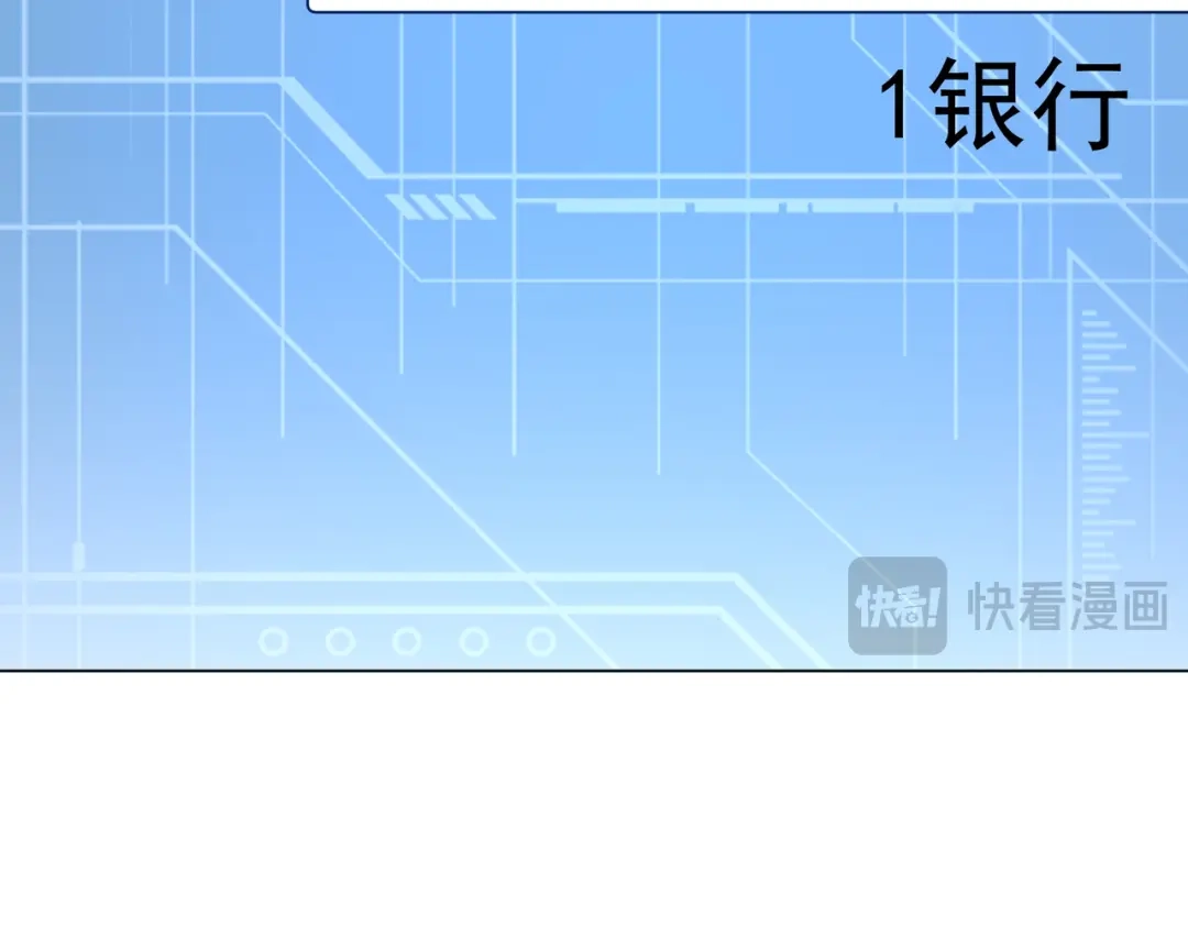 《全球惊悚：开局万亿冥币》第271话 至高权限！ 第122页