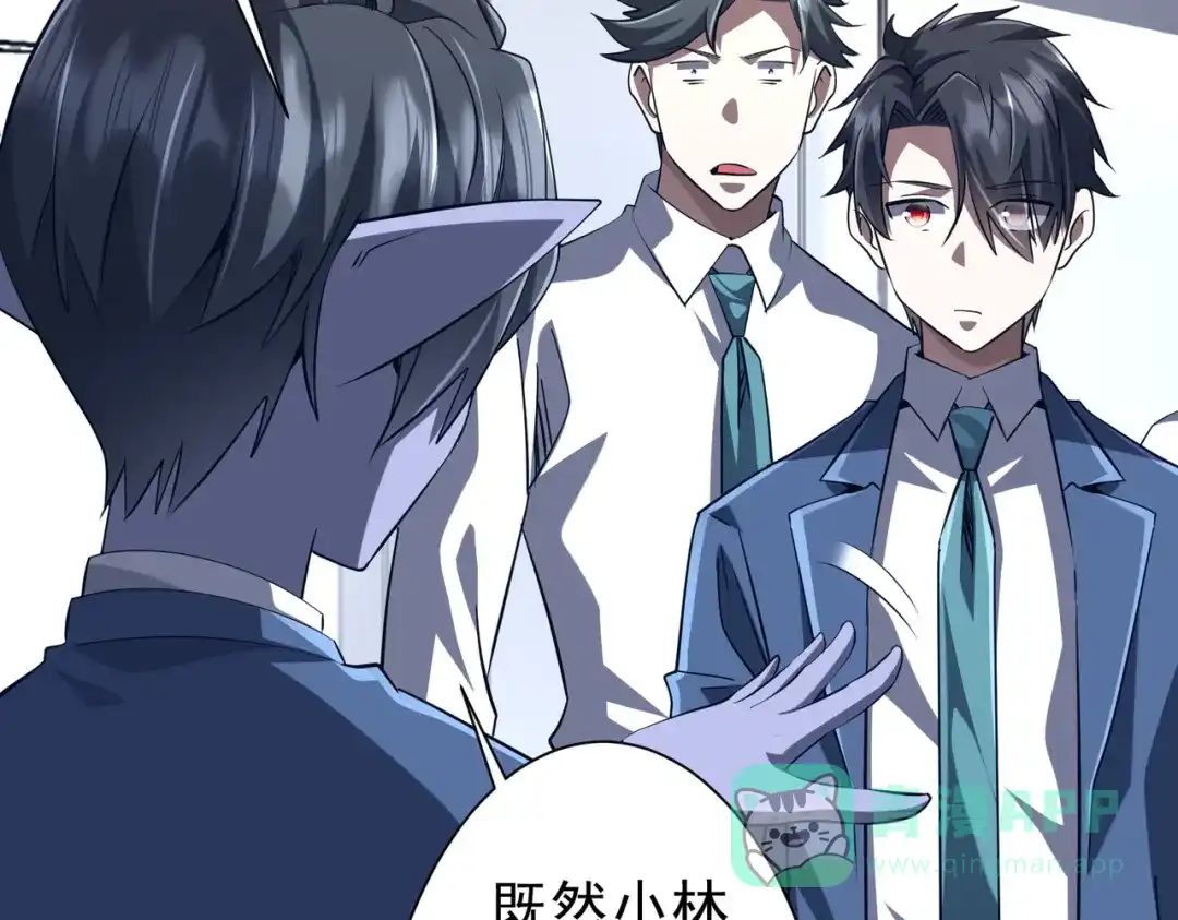 《全球惊悚：开局万亿冥币》第271话 至高权限！ 第41页