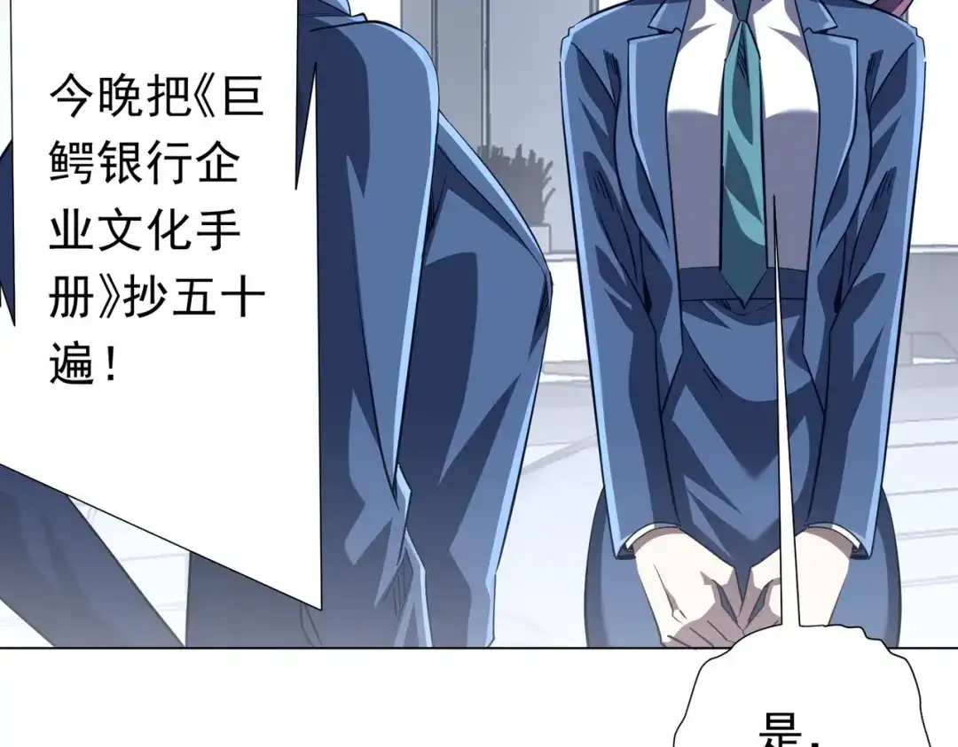《全球惊悚：开局万亿冥币》第271话 至高权限！ 第49页