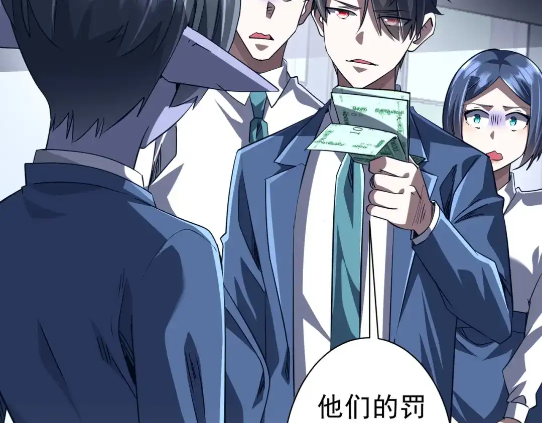 《全球惊悚：开局万亿冥币》第271话 至高权限！ 第33页