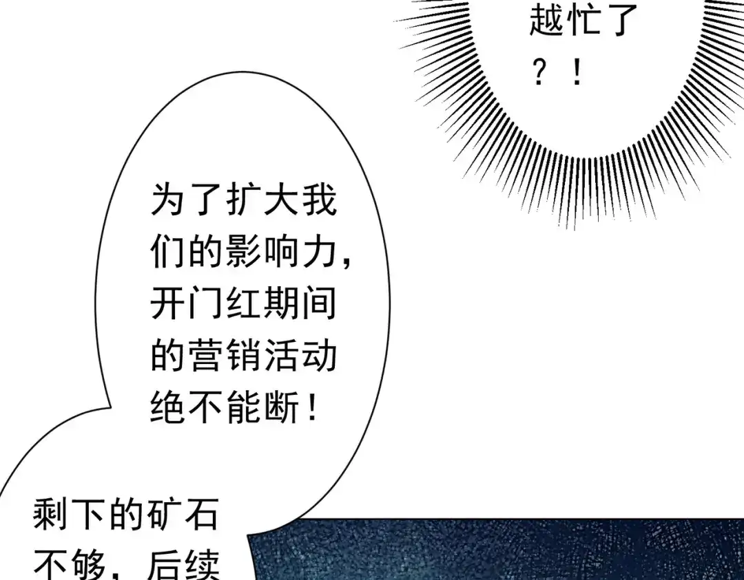 《全球惊悚：开局万亿冥币》第271话 至高权限！ 第59页