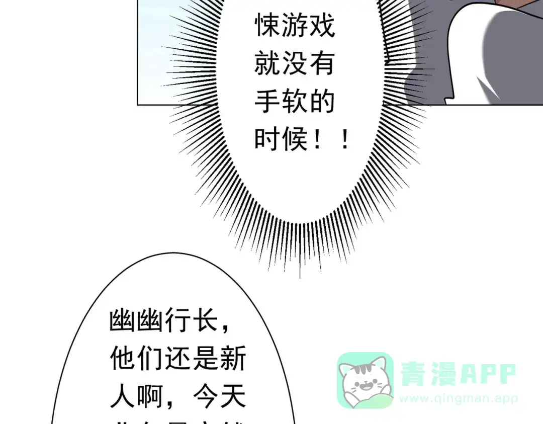 《全球惊悚：开局万亿冥币》第271话 至高权限！ 第31页