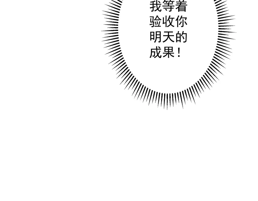 《全球惊悚：开局万亿冥币》第271话 至高权限！ 第103页