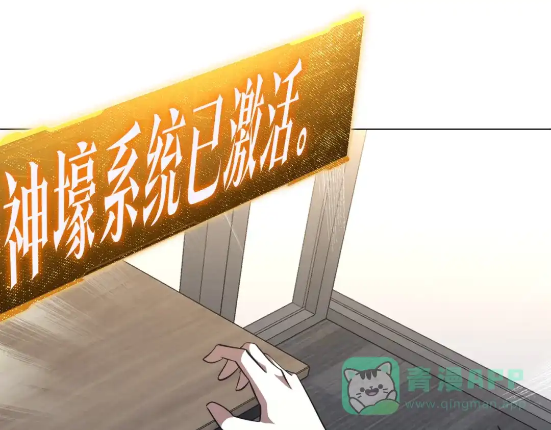 《全球惊悚：开局万亿冥币》第271话 至高权限！ 第131页