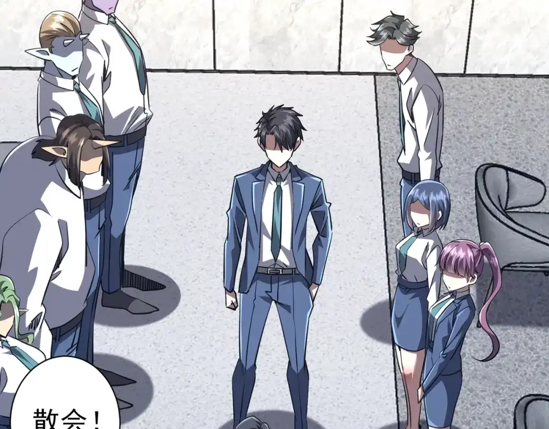 《全球惊悚：开局万亿冥币》第271话 至高权限！ 第63页