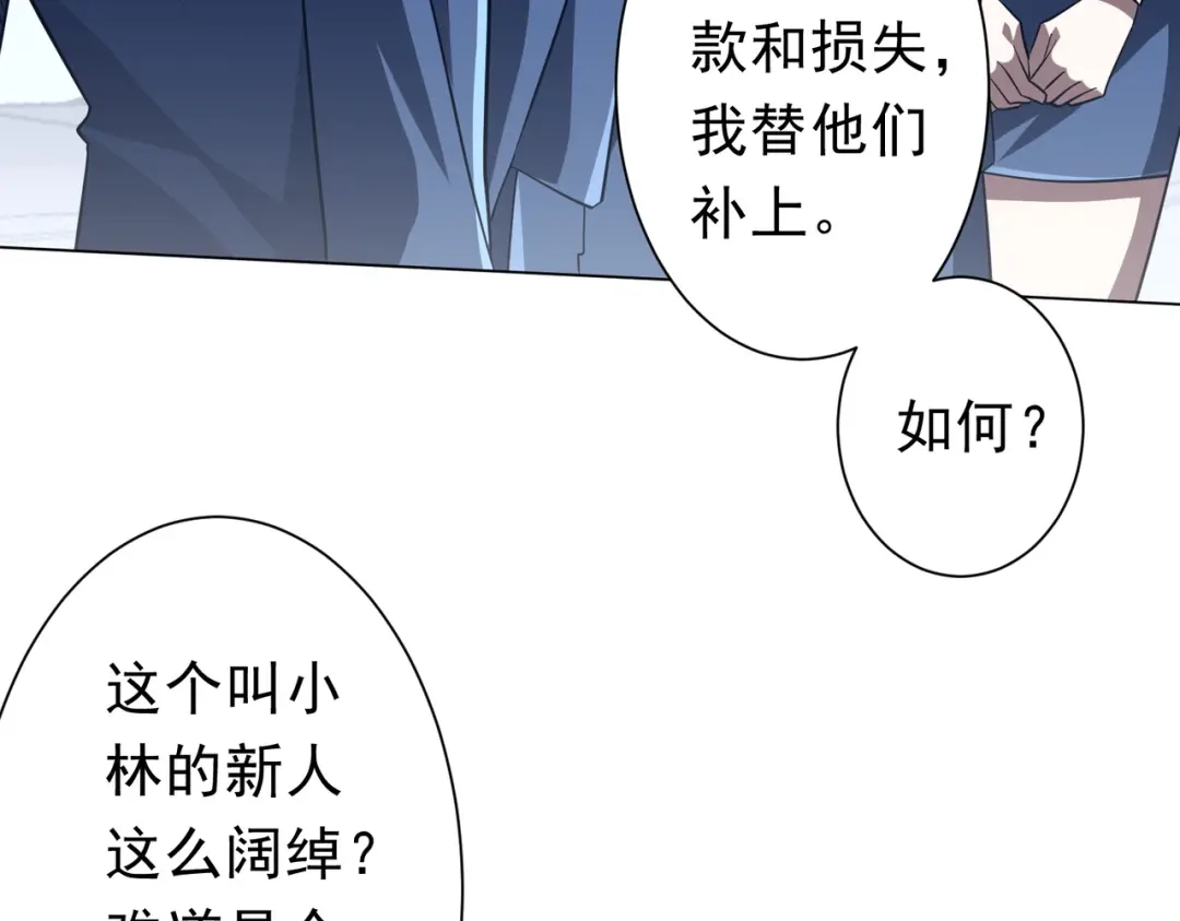 《全球惊悚：开局万亿冥币》第271话 至高权限！ 第34页