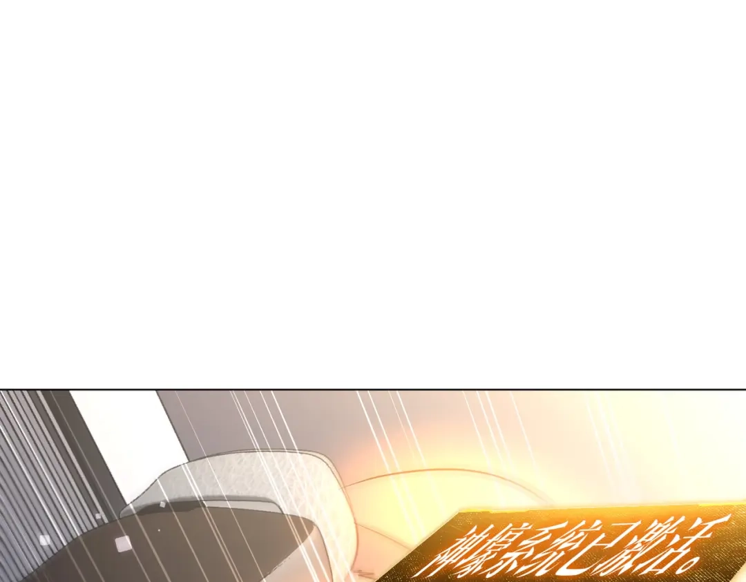 《全球惊悚：开局万亿冥币》第271话 至高权限！ 第134页