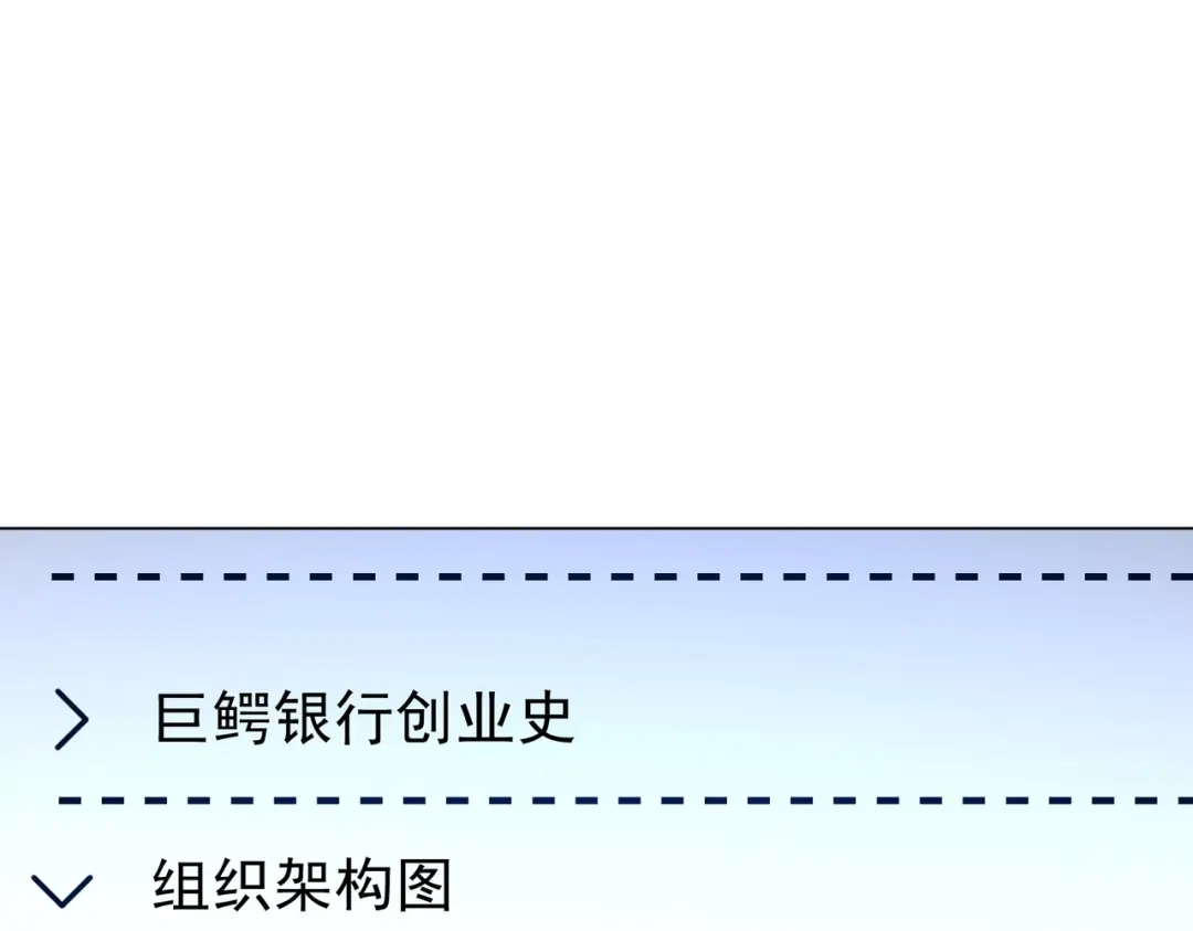 《全球惊悚：开局万亿冥币》第271话 至高权限！ 第115页