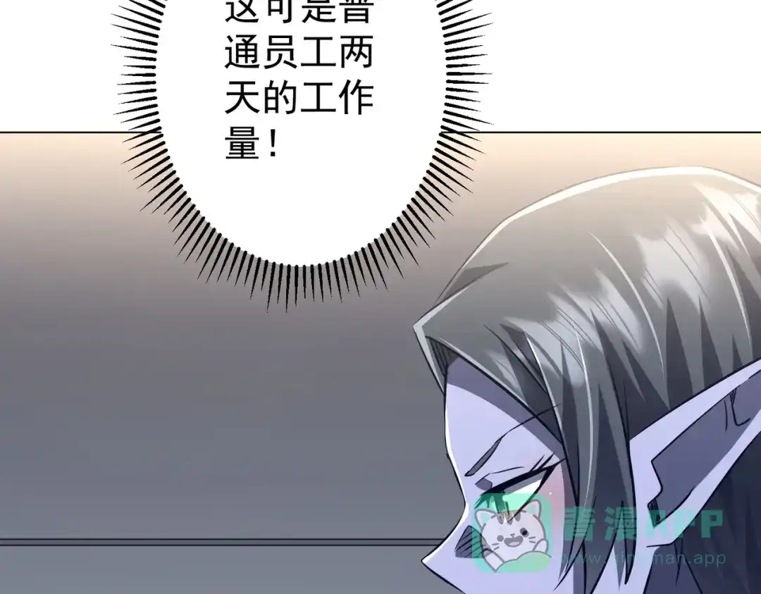 《全球惊悚：开局万亿冥币》第271话 至高权限！ 第101页