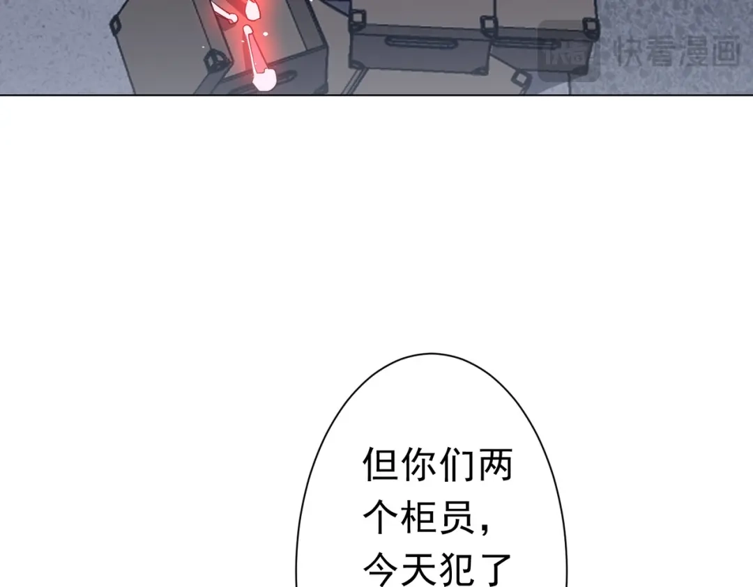 《全球惊悚：开局万亿冥币》第271话 至高权限！ 第22页