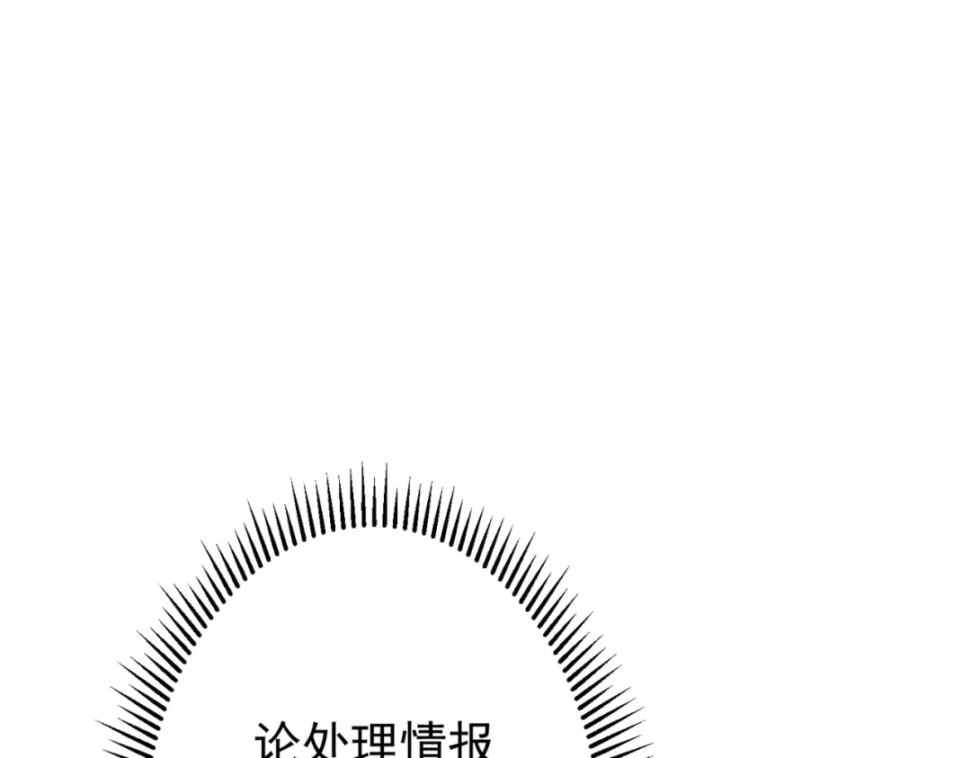 《全球惊悚：开局万亿冥币》第271话 至高权限！ 第104页