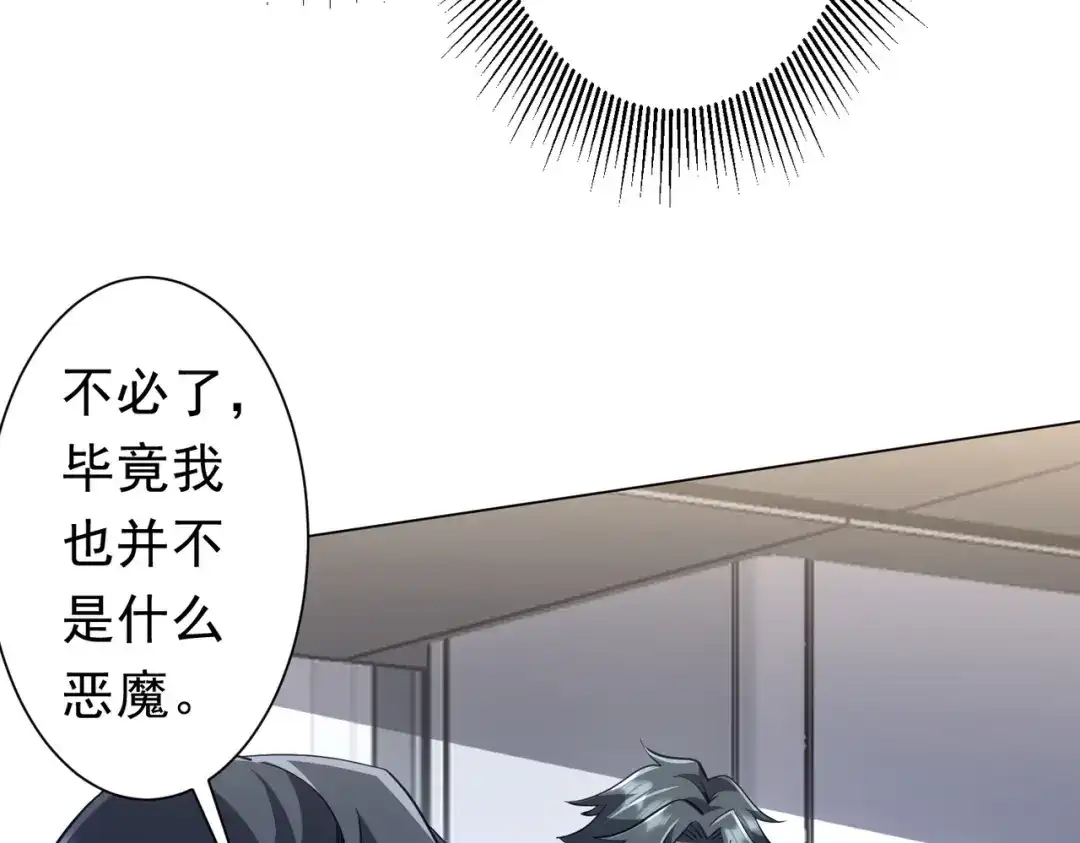 《全球惊悚：开局万亿冥币》第271话 至高权限！ 第40页