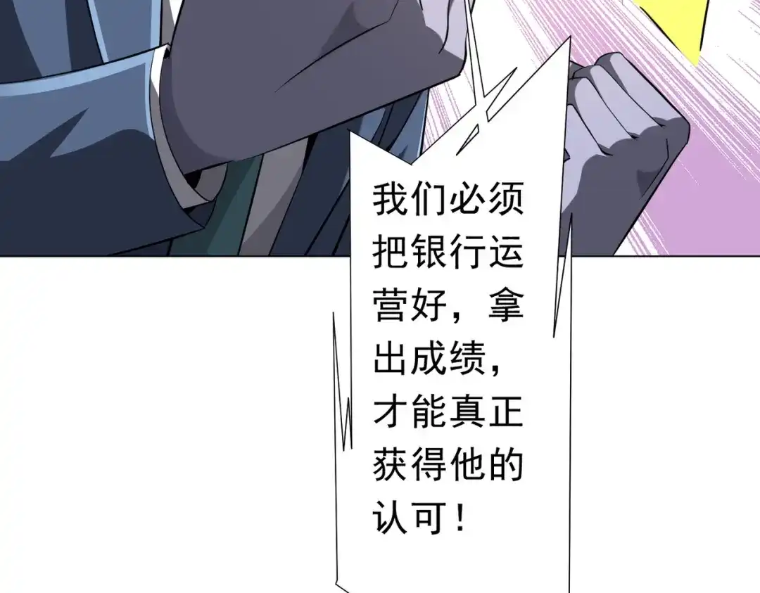 《全球惊悚：开局万亿冥币》第271话 至高权限！ 第15页