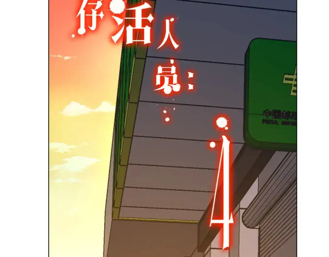 《全球惊悚：开局万亿冥币》第271话 至高权限！ 第17页