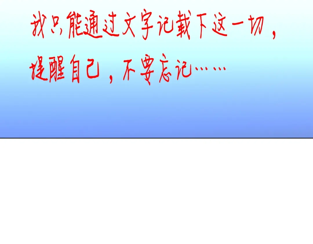 《全球惊悚：开局万亿冥币》第272话 天地银行 第67页
