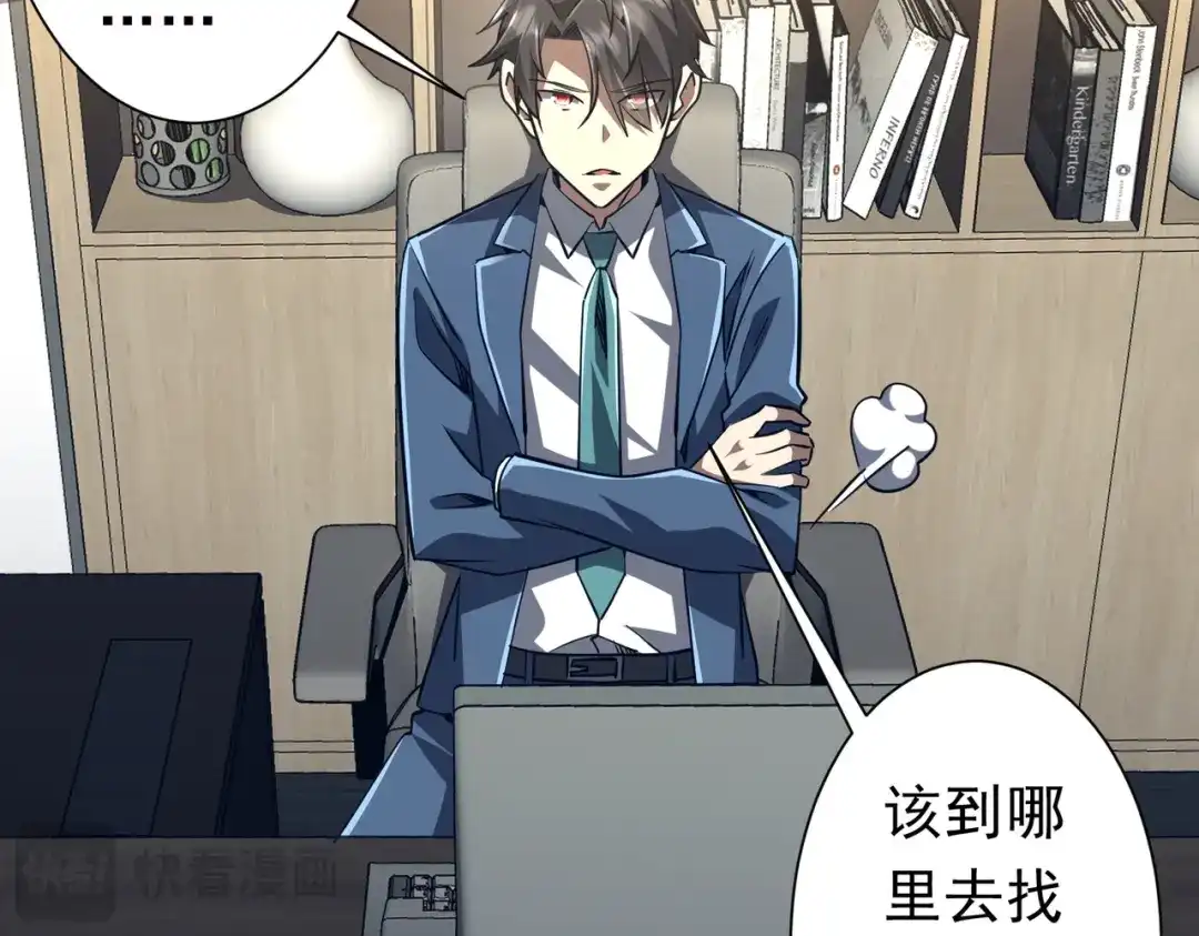 《全球惊悚：开局万亿冥币》第272话 天地银行 第80页